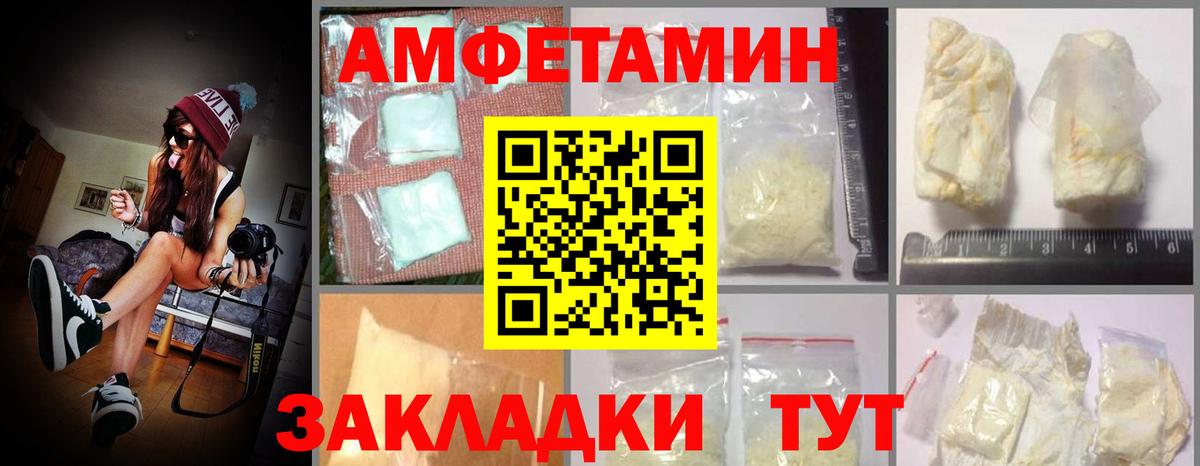 Амфетамин Розовый Краснодар