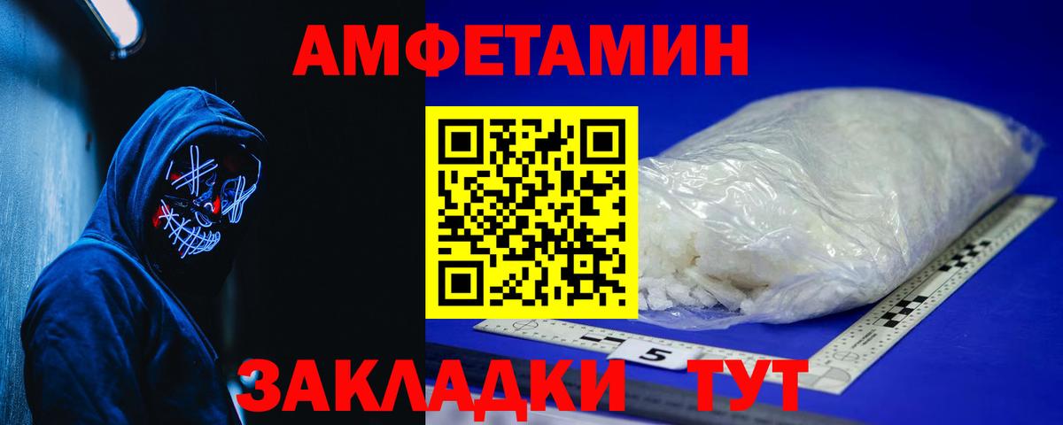 Краснодар  Амфетамин VHQ  Вход с VPN 