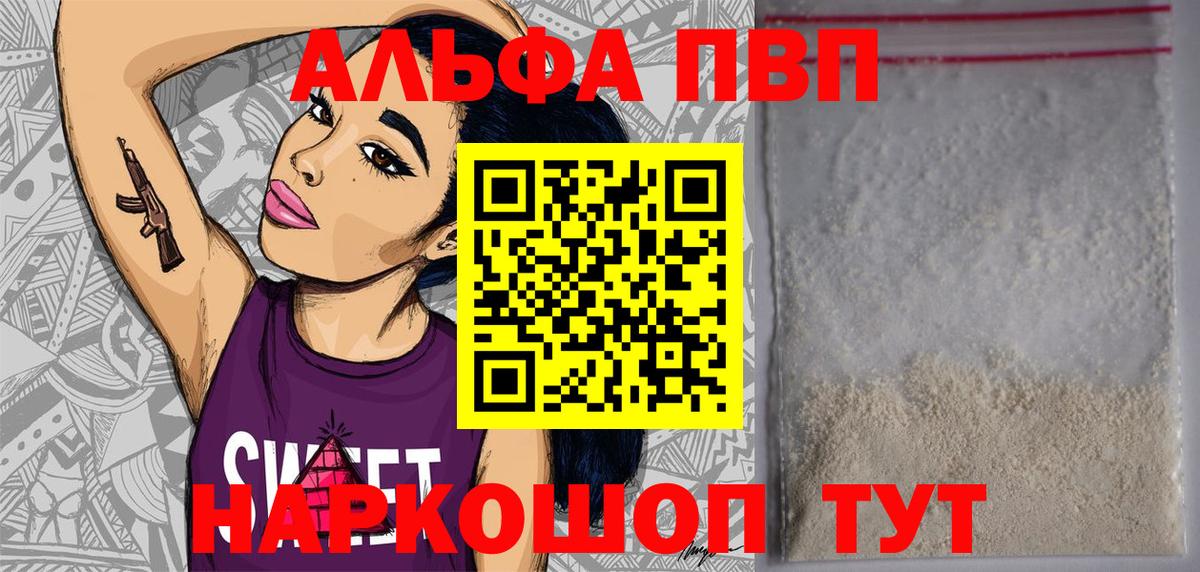 Краснодар  Альфа ПВП СК КРИС  Alfa_PVP СК  Вход с VPN 