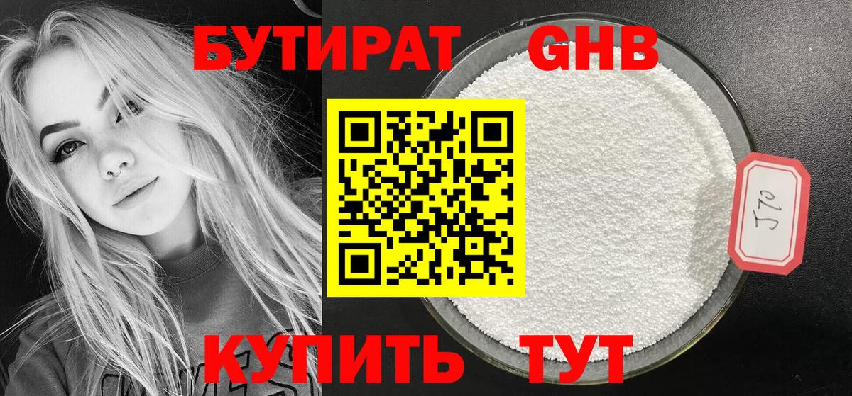 Бутират оксана  Вход с VPN  БУТИРАТ  Краснодар 
