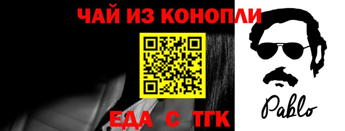 Еда ТГК конопля  Вход с VPN  Краснодар 