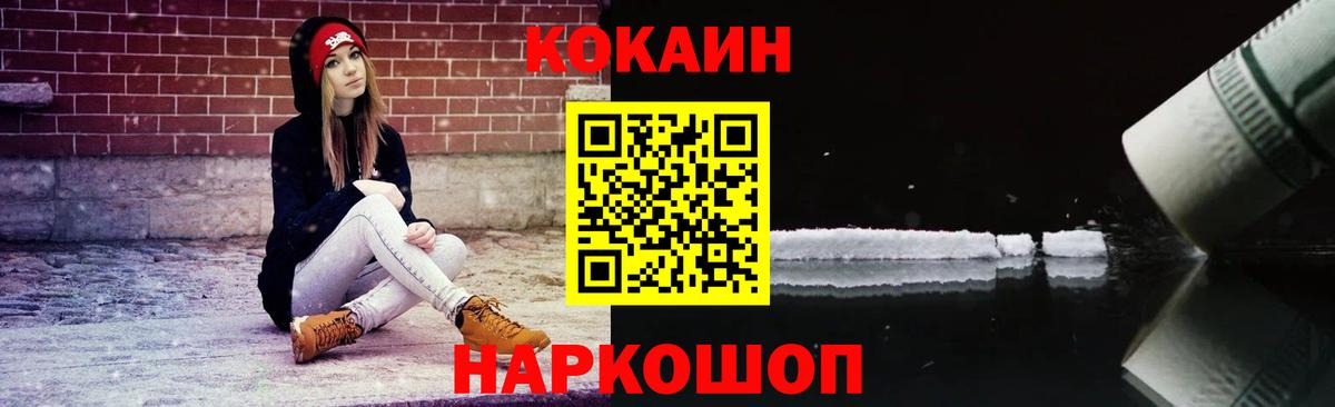 COCAIN  КОКАИН Fish Scale  Вход с VPN  Cocaine Columbia  Краснодар 
