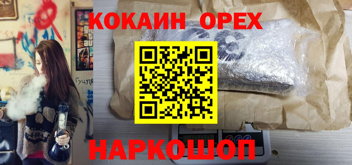 COCAIN FishScale Краснодар