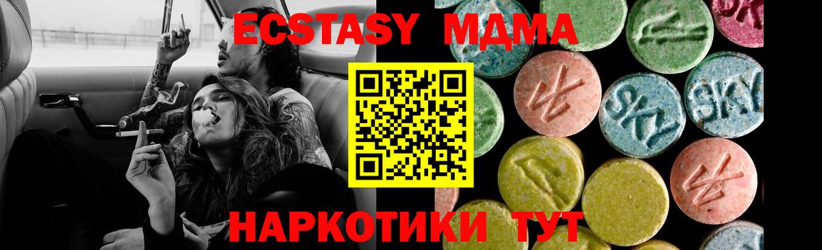 ЭКСТАЗИ  Ecstasy VHQ  ЭКСТАЗИ круглые  Вход с VPN  Краснодар 