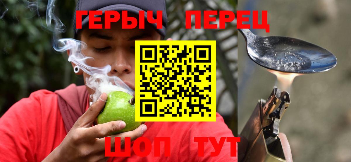 Героин афганец  Вход с VPN  Героин  Краснодар 