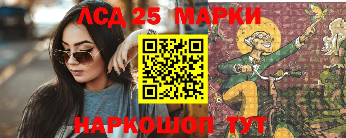 ЛСД экстази кислота  Вход с VPN  Лсд 25 экстази ecstasy  hydra как войти  Краснодар 