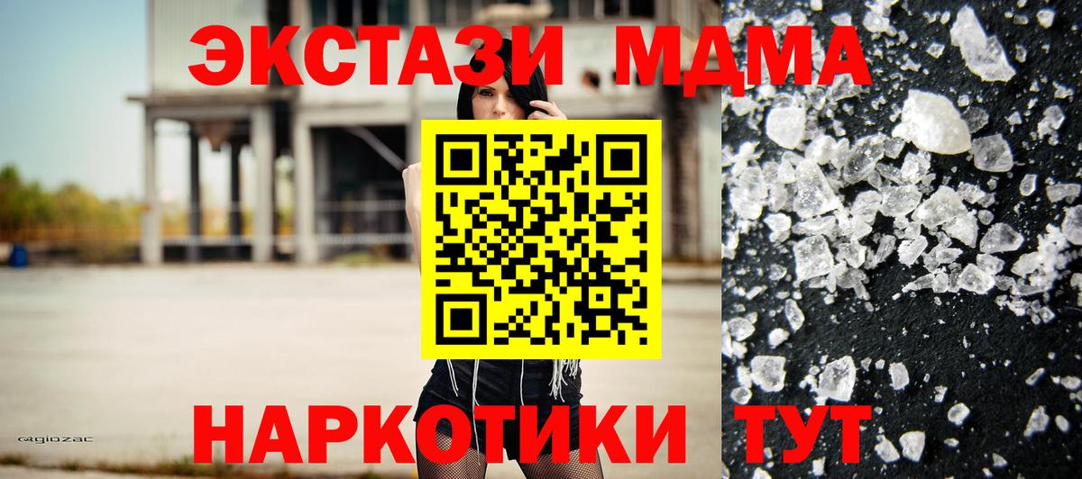 MDMA  МДМА молли  Краснодар  Вход с VPN  MDMA Molly 