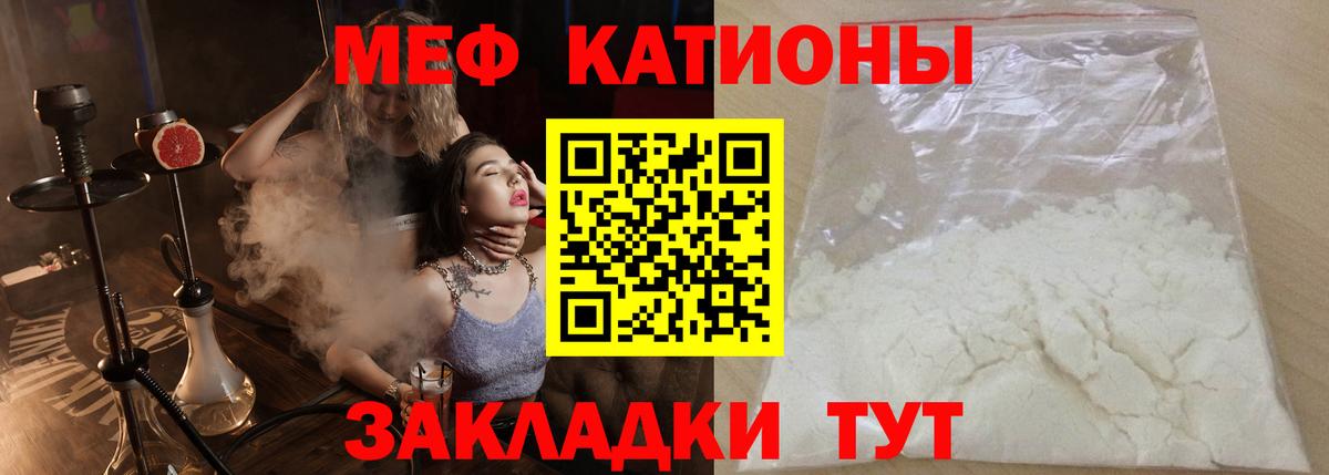 Краснодар  Мефедрон мяу мяу  Вход с VPN  МЕФ  МЕФ кристаллы 