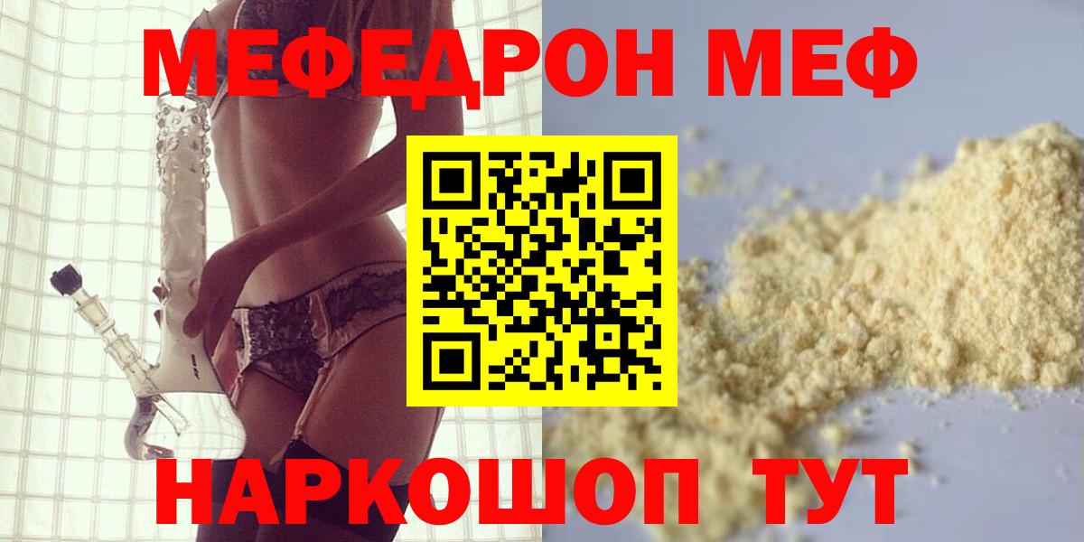 Меф кристаллы Краснодар