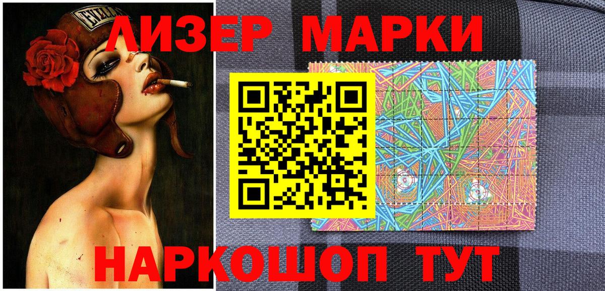 Краснодар  Марки NBOMe 1500мкг  Вход с VPN 