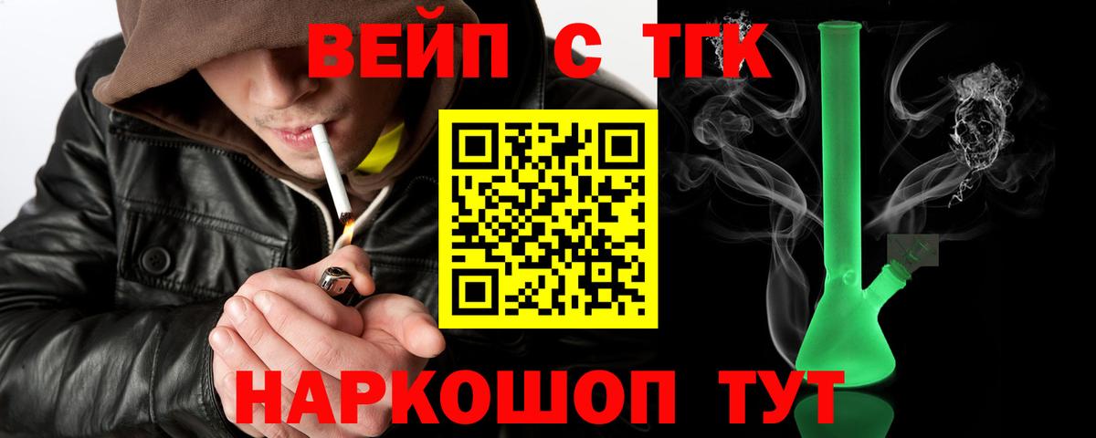 Дистиллят ТГК гашишное масло  ТГК концентрат  Вход с VPN  Краснодар 
